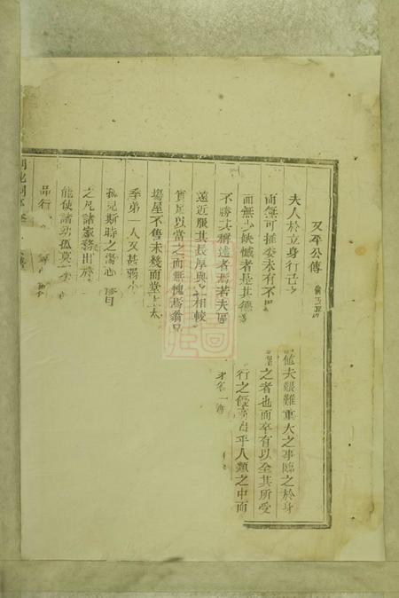 剡县永思堂剡北桐亭李氏宗谱.pdf电子版下载预览图1