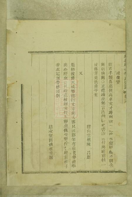 剡县永思堂剡北桐亭李氏宗谱.pdf电子版下载预览图4
