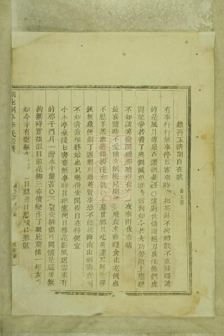 剡县永思堂剡北桐亭李氏宗谱.pdf电子版下载预览图5