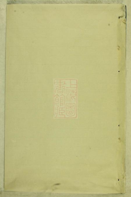 浦江莲塘李氏宗谱.pdf电子版下载