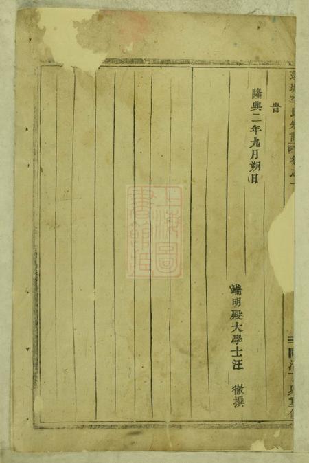 浦江莲塘李氏宗谱.pdf电子版下载预览图2