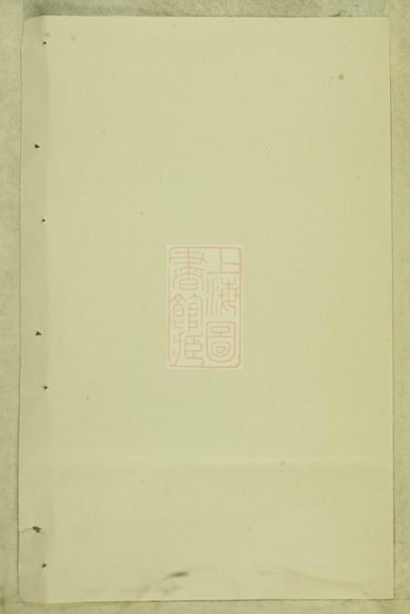 浦江莲塘李氏宗谱.pdf电子版下载