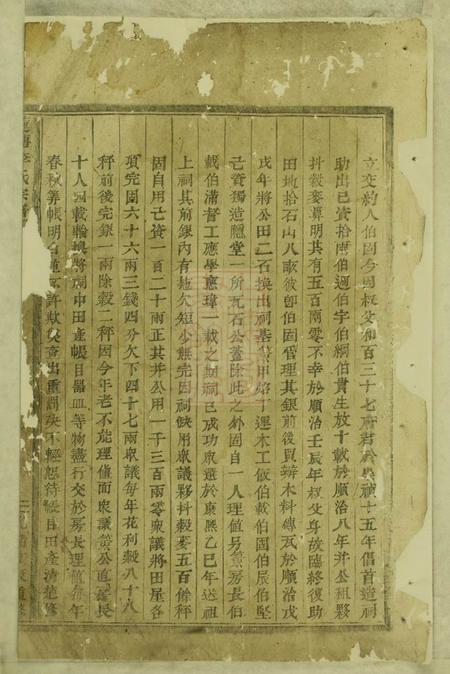 浦江莲塘李氏宗谱.pdf电子版下载预览图1