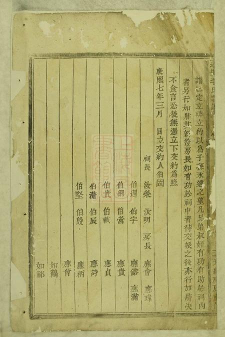 浦江莲塘李氏宗谱.pdf电子版下载预览图2