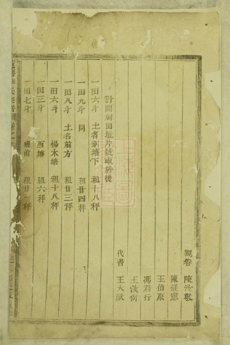 浦江莲塘李氏宗谱.pdf电子版下载预览图3