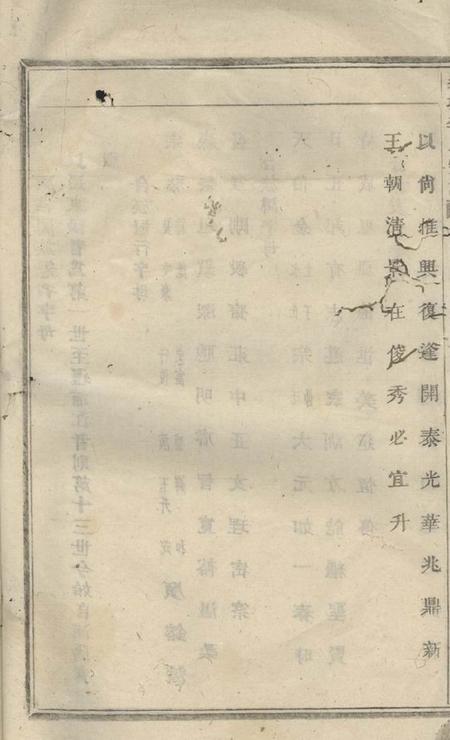 浦江莲塘李氏宗谱.pdf电子版下载预览图2