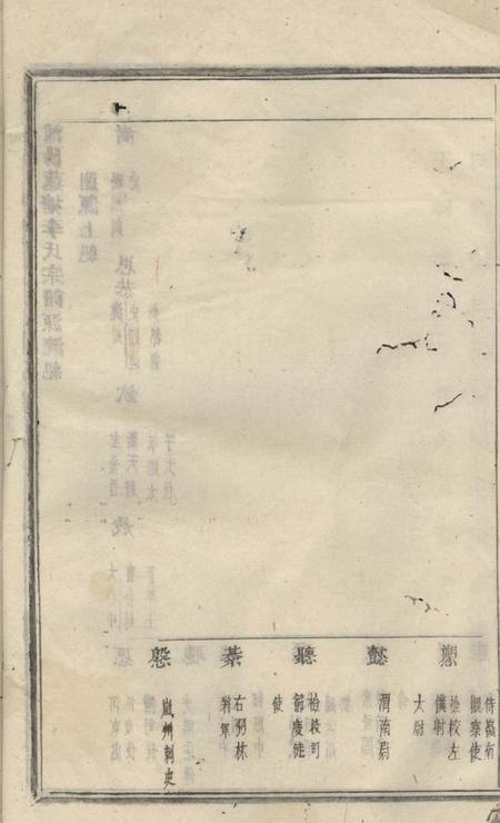 浦江莲塘李氏宗谱.pdf电子版下载预览图4