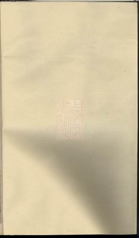 浦江莲塘李氏宗谱.pdf电子版下载预览图1