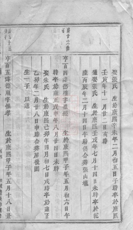 浦阳浦阳李氏宗谱.pdf电子版下载预览图3