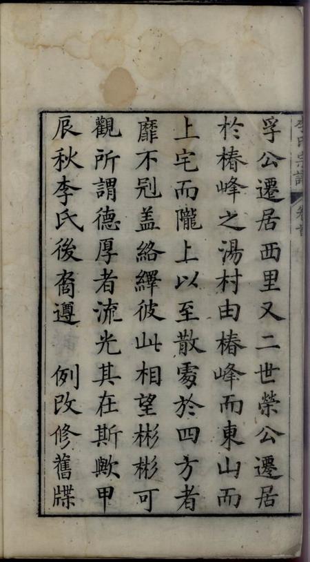 旌德旌德李氏宗谱.pdf电子版下载预览图3