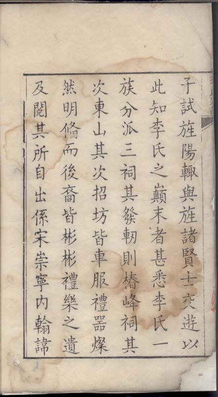 旌德旌阳李氏宗谱.pdf电子版下载预览图3