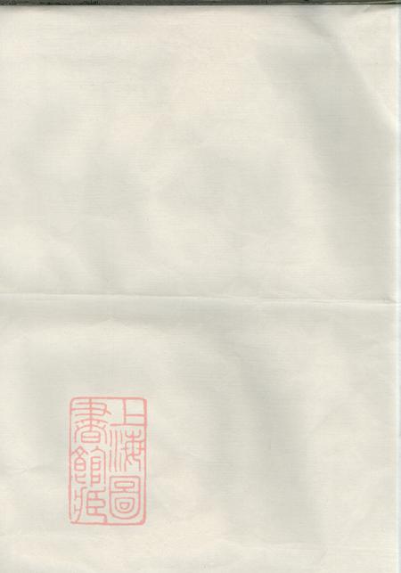 福建清流承德堂陇西李氏宗谱三卷.pdf电子版下载预览图1