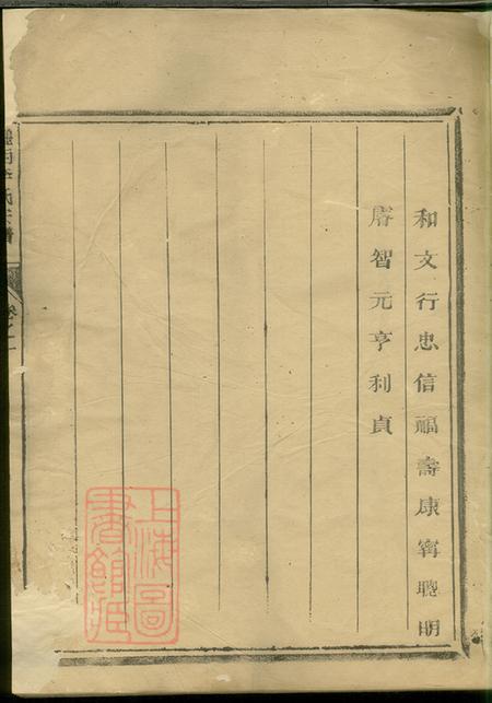 福建清流承德堂陇西李氏宗谱三卷.pdf电子版下载预览图4