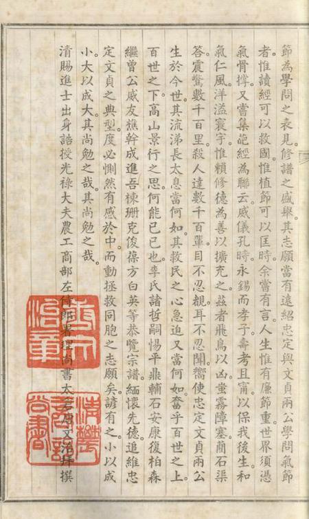 无锡雍穆堂锡山李氏世谱二十四卷.pdf电子版下载预览图5