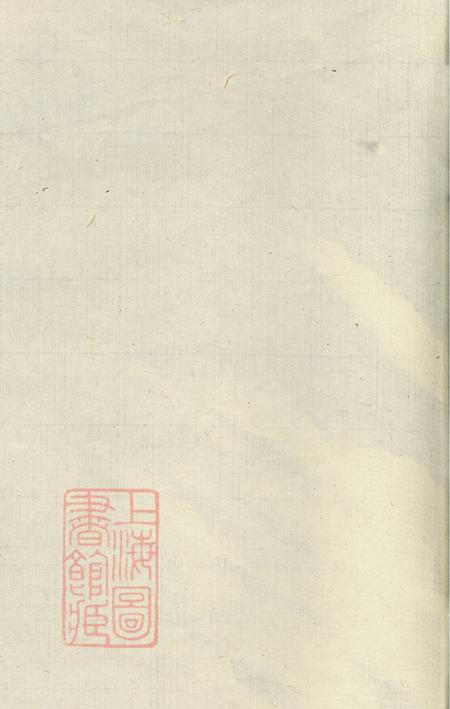 湖南李氏宗谱