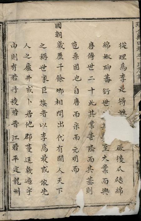 瑞金瑞金县田塸李氏族谱不分卷.pdf电子版下载预览图2