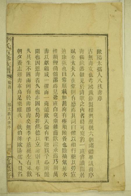 新化道德斋李氏五修族谱.pdf电子版下载预览图3