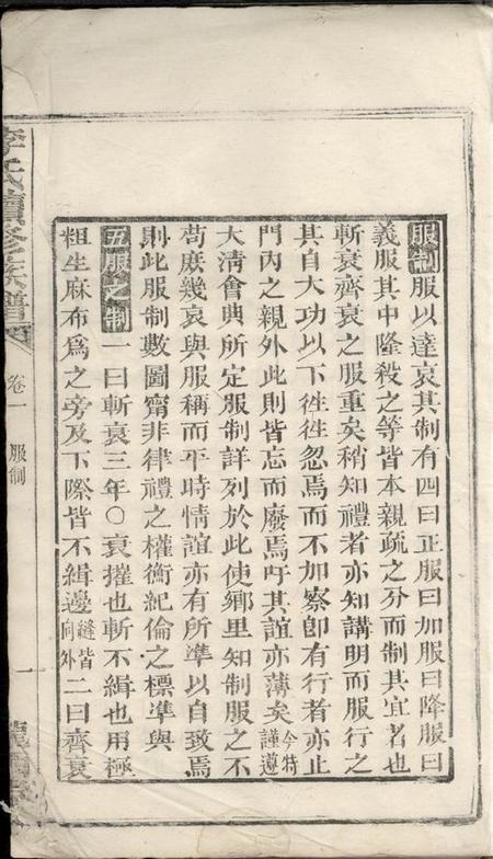 宁乡陇西堂宁邑李氏续修族谱.pdf电子版下载预览图2