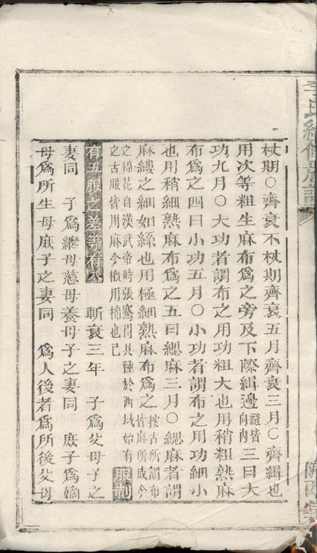 宁乡陇西堂宁邑李氏续修族谱.pdf电子版下载预览图3