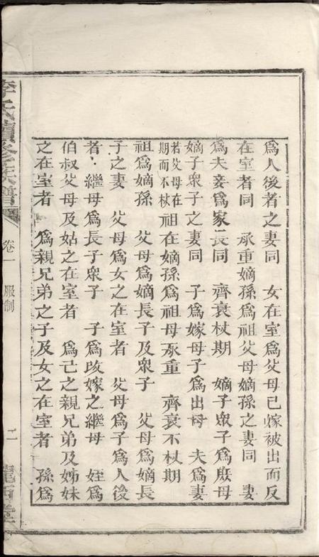 宁乡陇西堂宁邑李氏续修族谱.pdf电子版下载预览图4