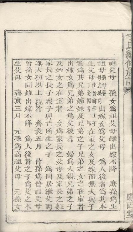 宁乡陇西堂宁邑李氏续修族谱.pdf电子版下载预览图5