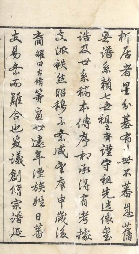 暨阳崇礼堂暨阳李氏宗谱十四卷首一卷末一卷.pdf电子版下载预览图4