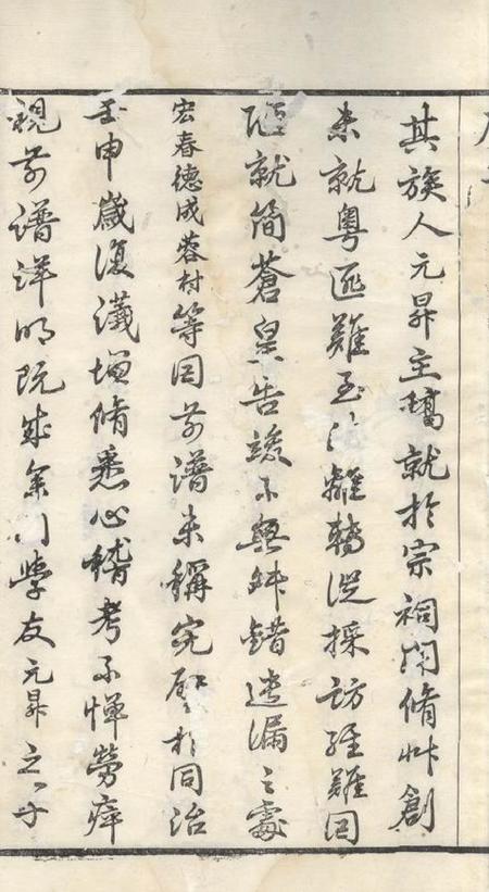 暨阳崇礼堂暨阳李氏宗谱十四卷首一卷末一卷.pdf电子版下载预览图5