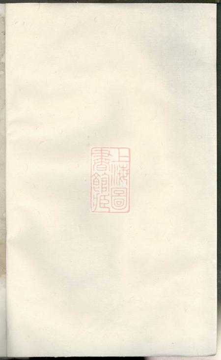 乐安乐安赤石李氏宗谱.pdf电子版下载