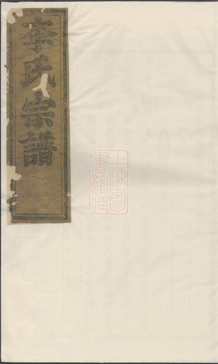 乐安乐安赤石李氏宗谱.pdf电子版下载