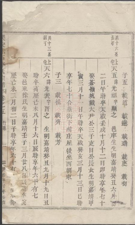 乐安乐安赤石李氏宗谱.pdf电子版下载预览图4