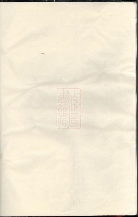 乐安乐安赤石李氏宗谱.pdf电子版下载预览图1