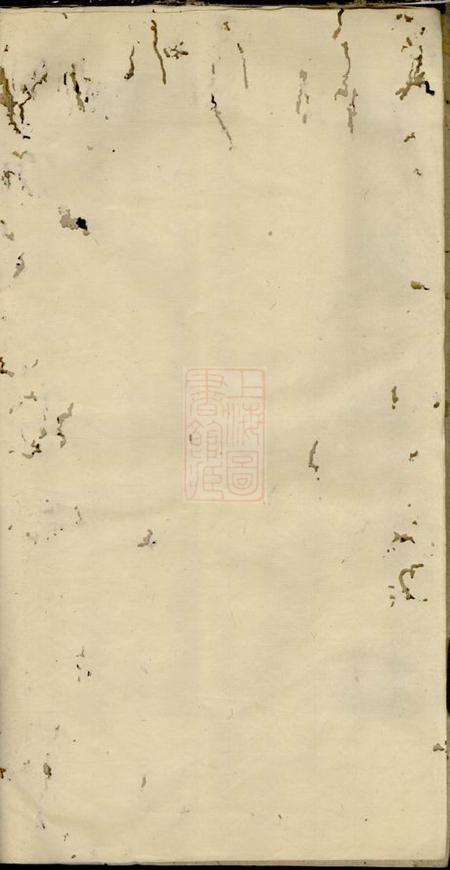 浏阳孝睦堂浏阳李氏族谱