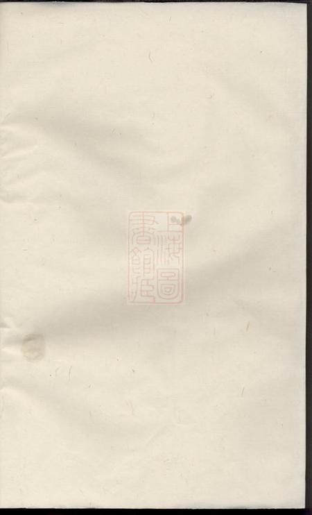 兰溪懿德堂灵泉李氏宗谱