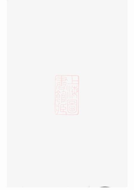 山阴山阴州山吴氏族谱不分卷