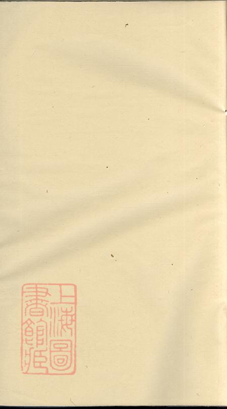 浙江天台鸡峰黄坑吴氏宗谱