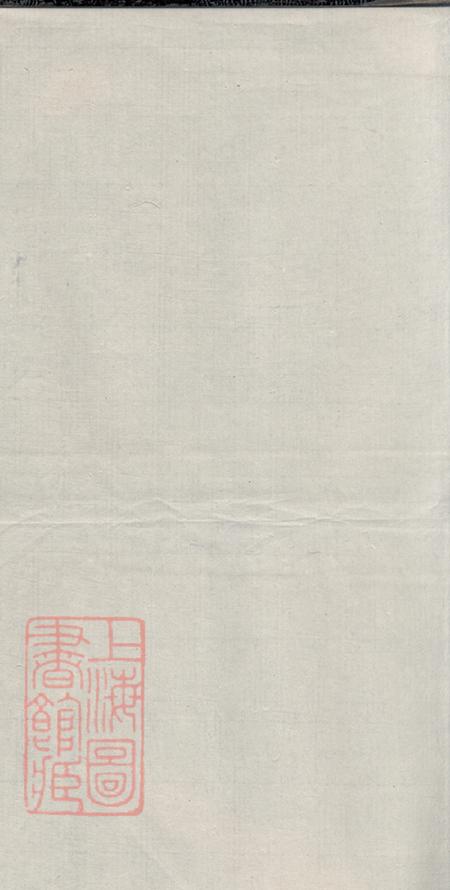 江苏丹徒敦厚堂吴氏自徽迁润宗谱六卷