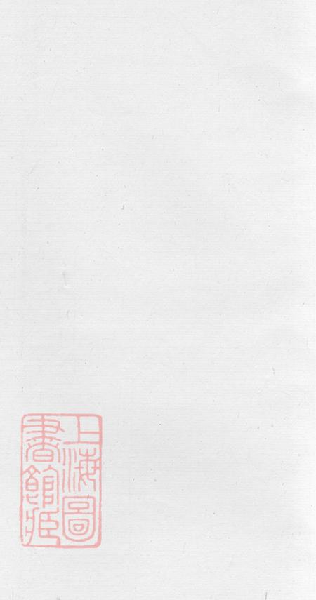 江西玉山怀玉吴氏宗谱