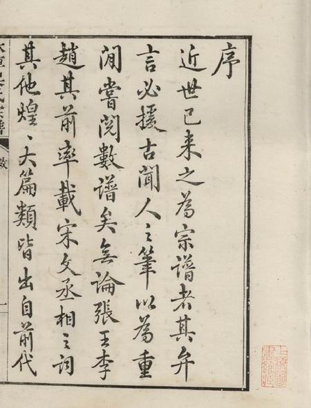 休宁休宁厚田吴氏宗谱九卷.pdf电子版下载预览图2