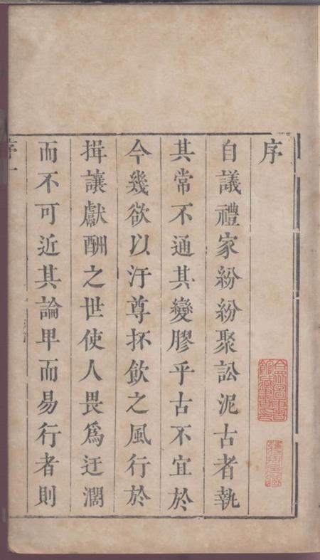 休宁茗洲吴氏家典.pdf电子版下载预览图2