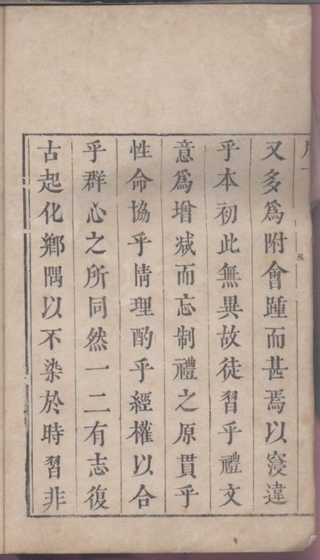 休宁茗洲吴氏家典.pdf电子版下载预览图3