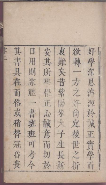 休宁茗洲吴氏家典.pdf电子版下载预览图4