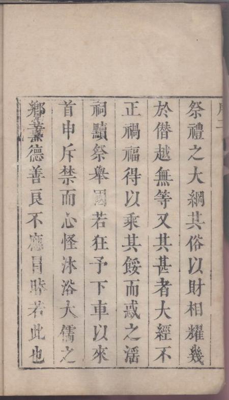 休宁茗洲吴氏家典.pdf电子版下载预览图5