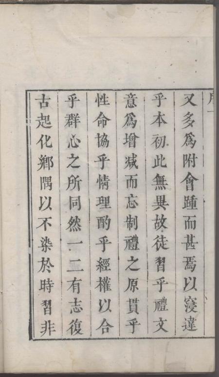休宁茗洲吴氏家典.pdf电子版下载预览图3
