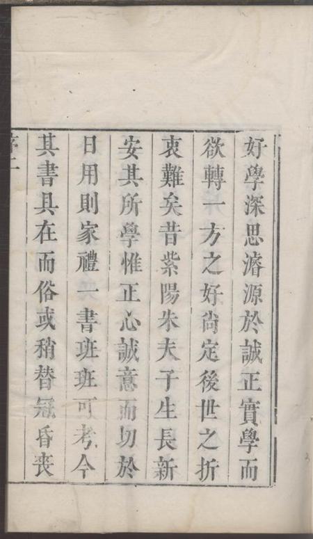 休宁茗洲吴氏家典.pdf电子版下载预览图4