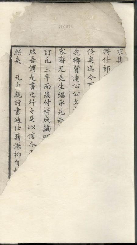 休宁休宁璜源吴氏族谱.pdf电子版下载预览图1