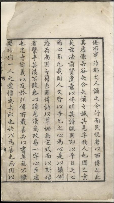 休宁休宁璜源吴氏族谱.pdf电子版下载预览图2