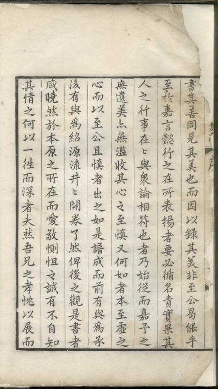 休宁休宁璜源吴氏族谱.pdf电子版下载预览图3