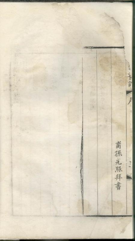休宁休宁璜源吴氏族谱.pdf电子版下载预览图5