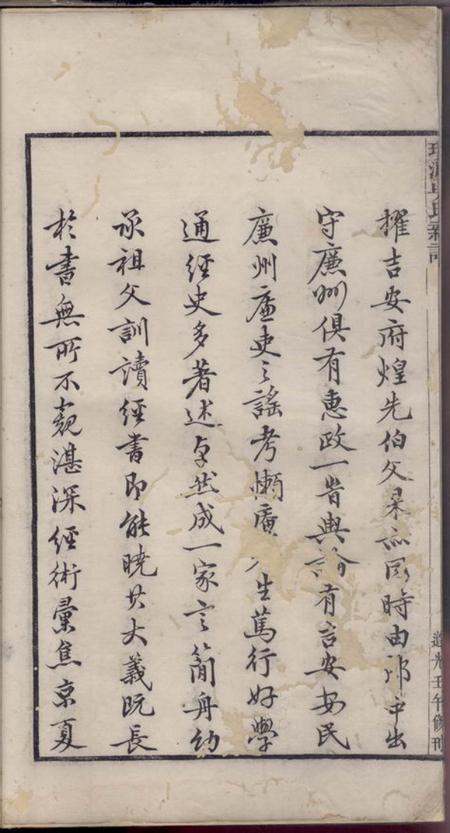 休宁璜源吴氏新谱.pdf电子版下载预览图4