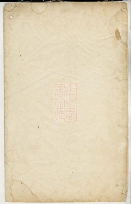 吴县吴氏支谱不分卷.pdf电子版下载